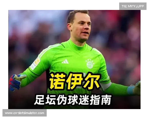 拜仁计划十二月与门神诺伊尔展开续约谈判或再签新合同稳固球队核心