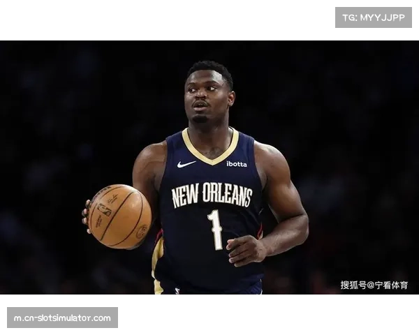 鹈鹕二胜七负西部垫底 锡安伤病影响球队战绩